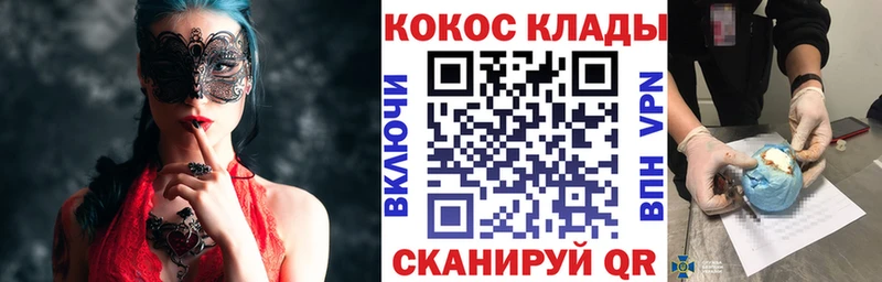 Cocaine Перу  MEGA онион  Городовиковск 
