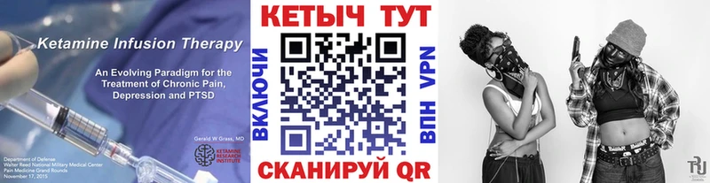 КЕТАМИН VHQ  hydra зеркало  Городовиковск 