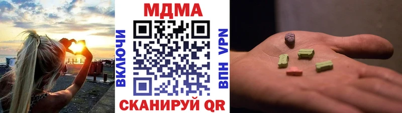 МДМА кристаллы  Городовиковск 