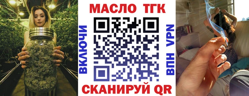 где продают наркотики  Городовиковск  ТГК вейп 